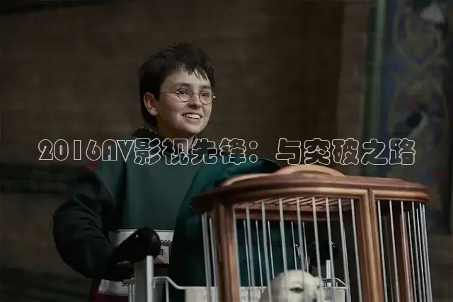 樱花视频在线观看电视剧高清免费